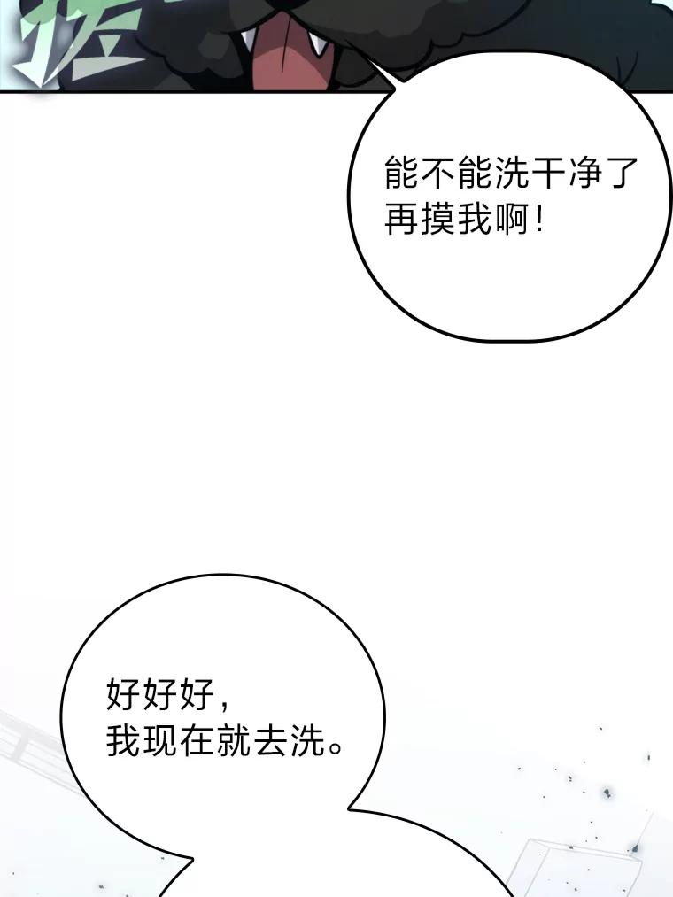 《勇士非也，魔王是也》37.练神功偶遇美女 第92页
