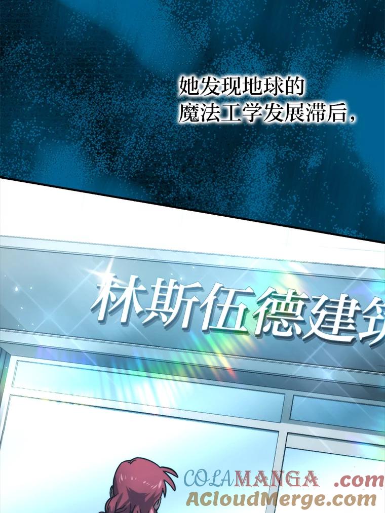 《勇士非也，魔王是也》37.练神功偶遇美女 第21页