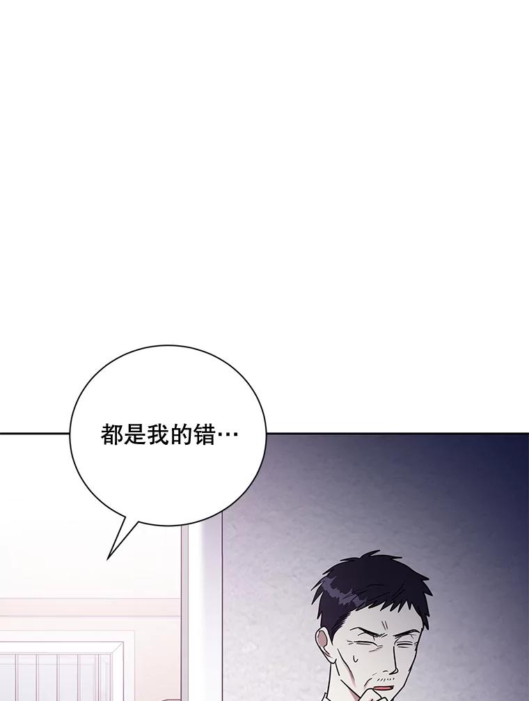 《热恋教学》37.同学会 第38页