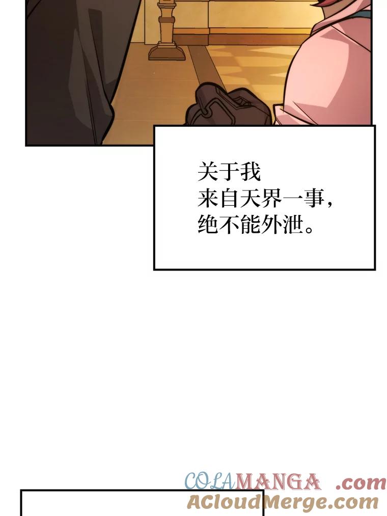 《勇士非也，魔王是也》37.练神功偶遇美女 第49页