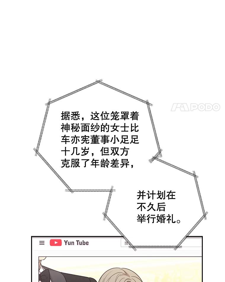 《热恋教学》37.同学会 第4页