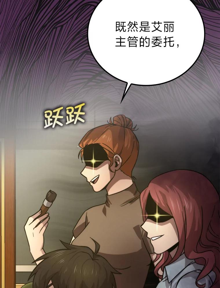 《勇士非也，魔王是也》37.练神功偶遇美女 第110页