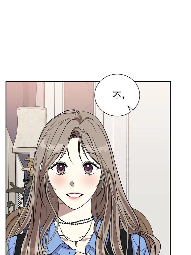 《热恋教学》37.同学会 第76页