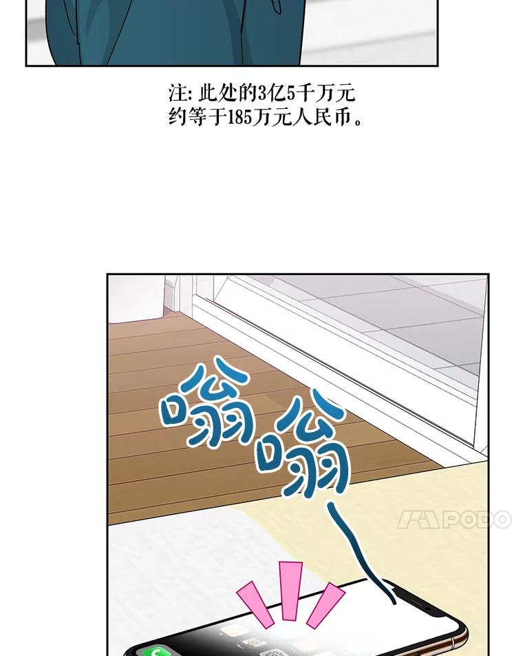 《热恋教学》37.同学会 第7页