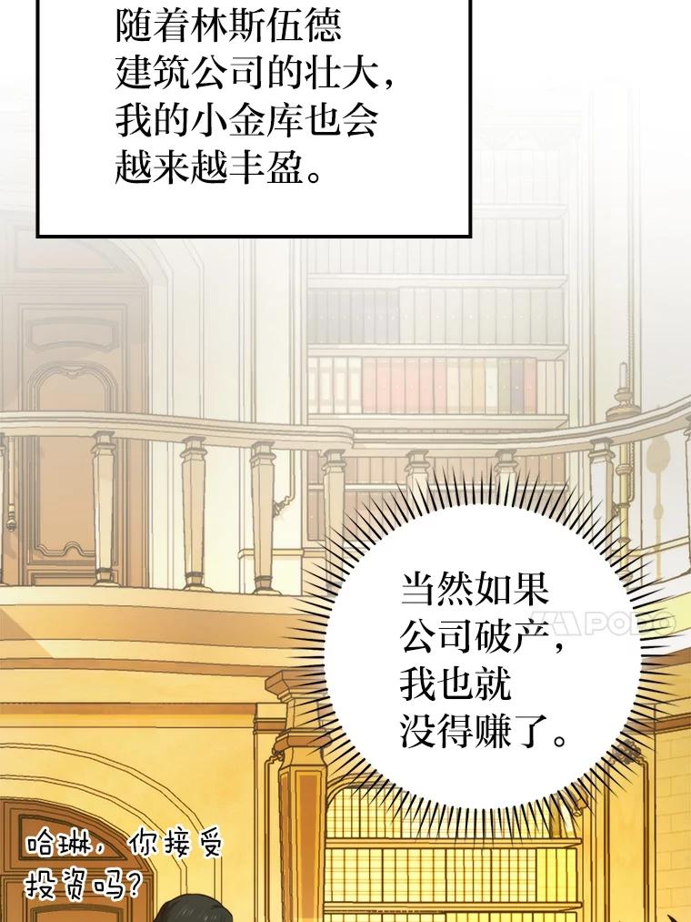 《勇士非也，魔王是也》37.练神功偶遇美女 第50页