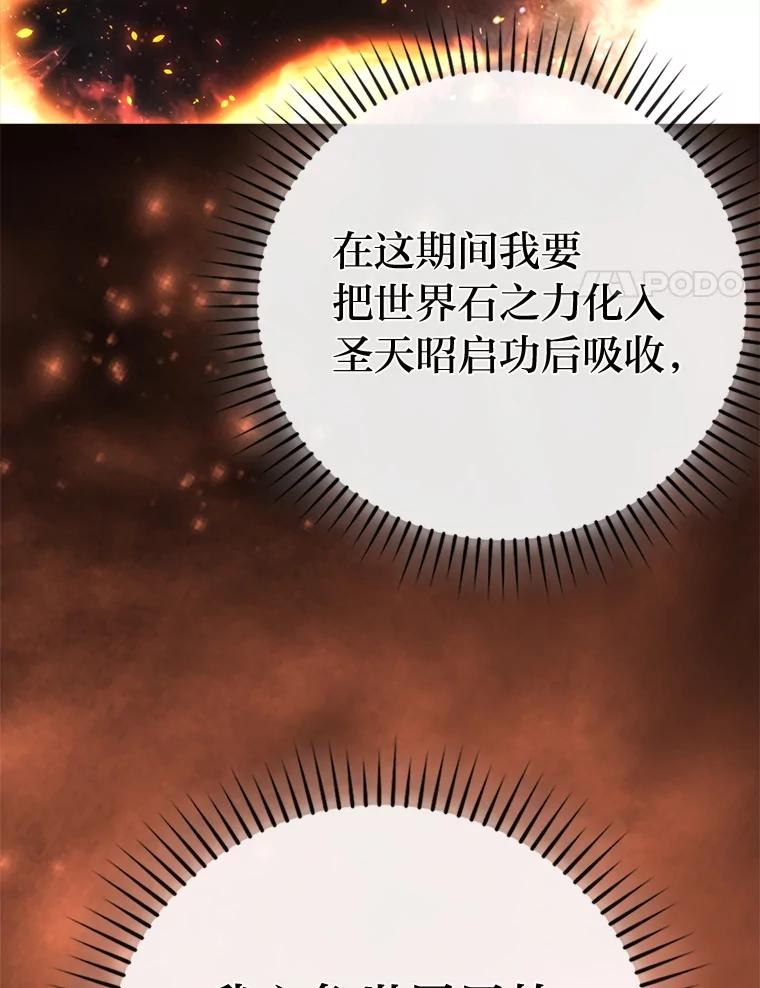 《勇士非也，魔王是也》37.练神功偶遇美女 第70页