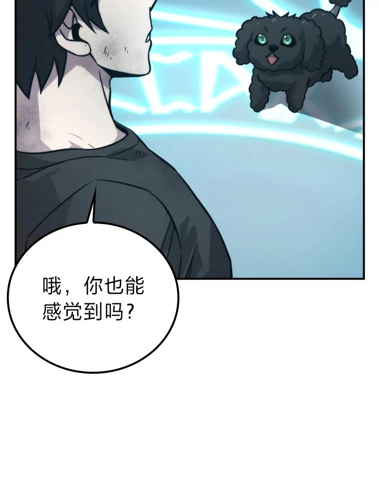 《勇士非也，魔王是也》37.练神功偶遇美女 第86页