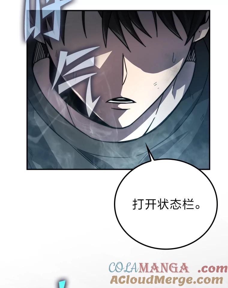 《勇士非也，魔王是也》37.练神功偶遇美女 第77页