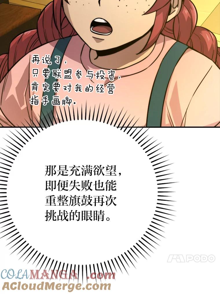 《勇士非也，魔王是也》37.练神功偶遇美女 第53页