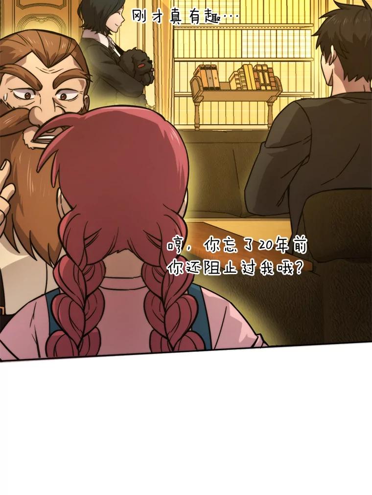 《勇士非也，魔王是也》37.练神功偶遇美女 第51页