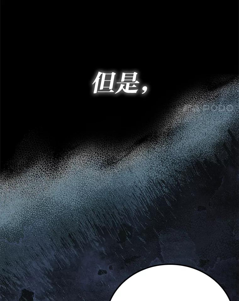 《勇士非也，魔王是也》37.练神功偶遇美女 第4页