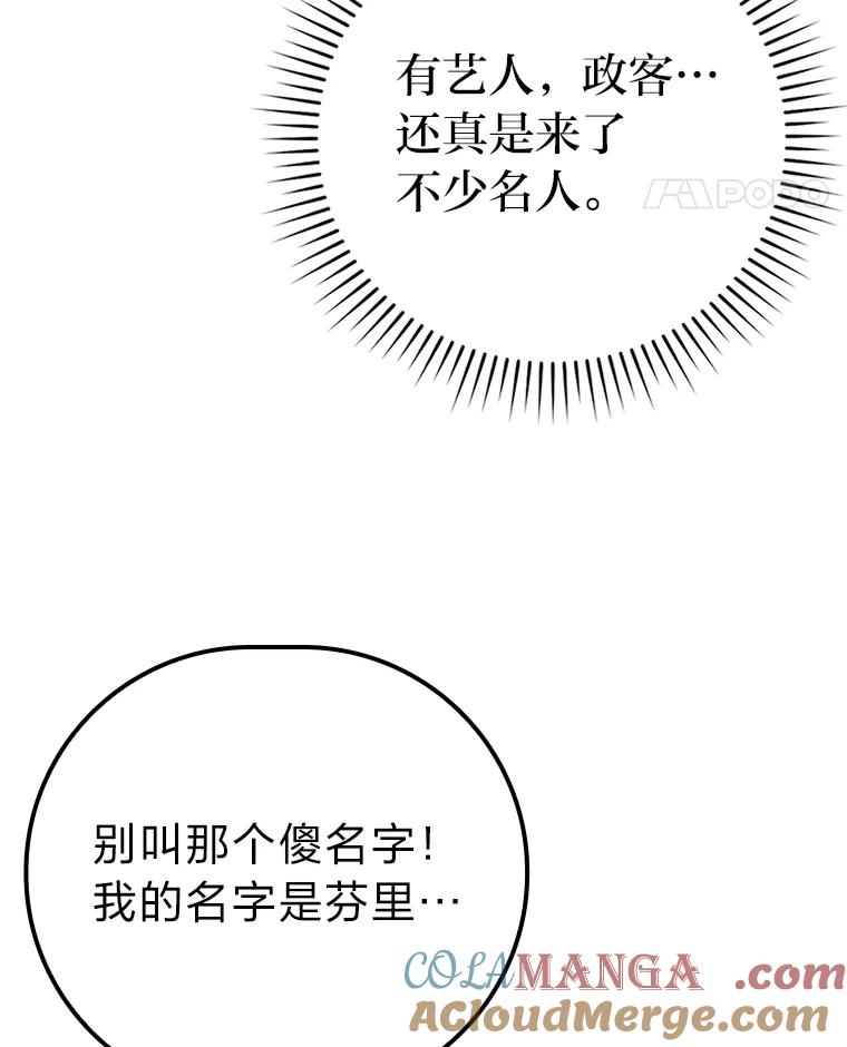 《勇士非也，魔王是也》37.练神功偶遇美女 第137页