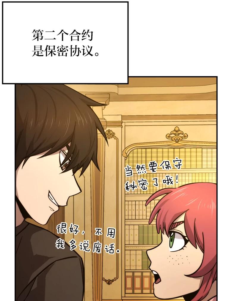《勇士非也，魔王是也》37.练神功偶遇美女 第48页