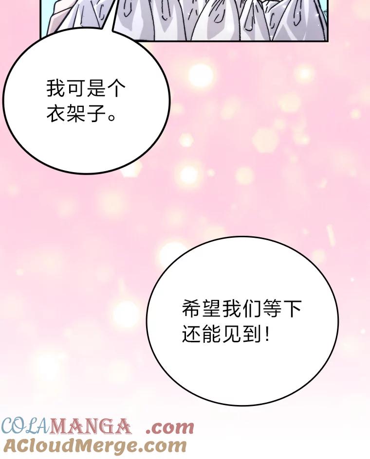 《勇士非也，魔王是也》37.练神功偶遇美女 第129页