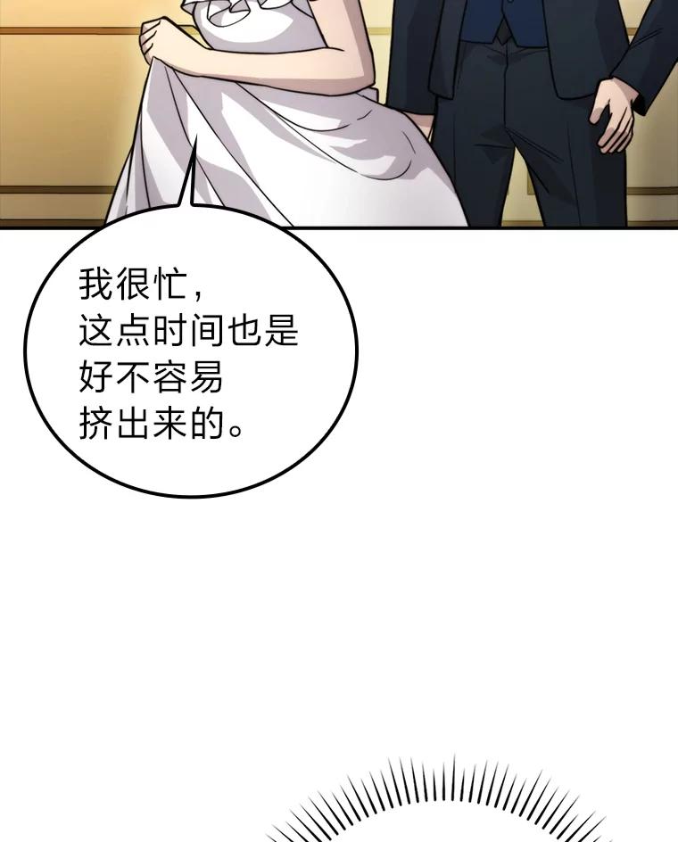 《勇士非也，魔王是也》37.练神功偶遇美女 第122页