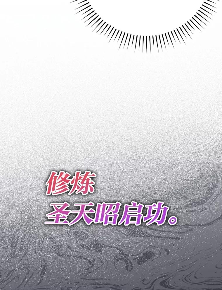 《勇士非也，魔王是也》37.练神功偶遇美女 第63页