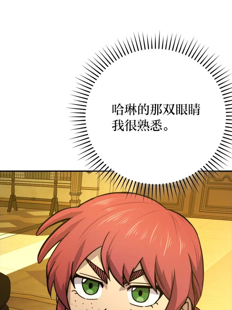 《勇士非也，魔王是也》37.练神功偶遇美女 第52页
