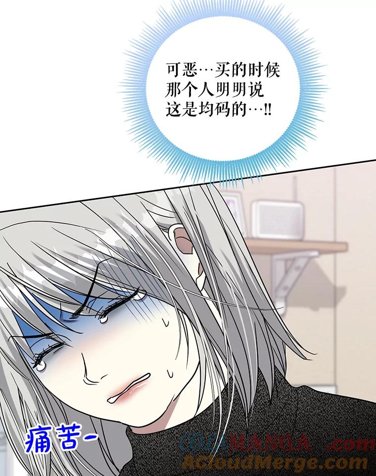 《热恋教学》37.同学会 第25页