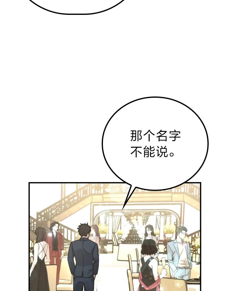 《勇士非也，魔王是也》37.练神功偶遇美女 第138页