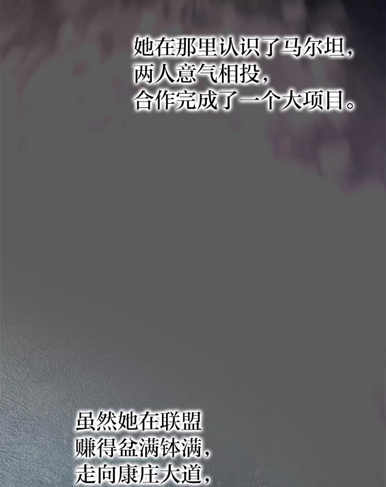 《勇士非也，魔王是也》37.练神功偶遇美女 第10页