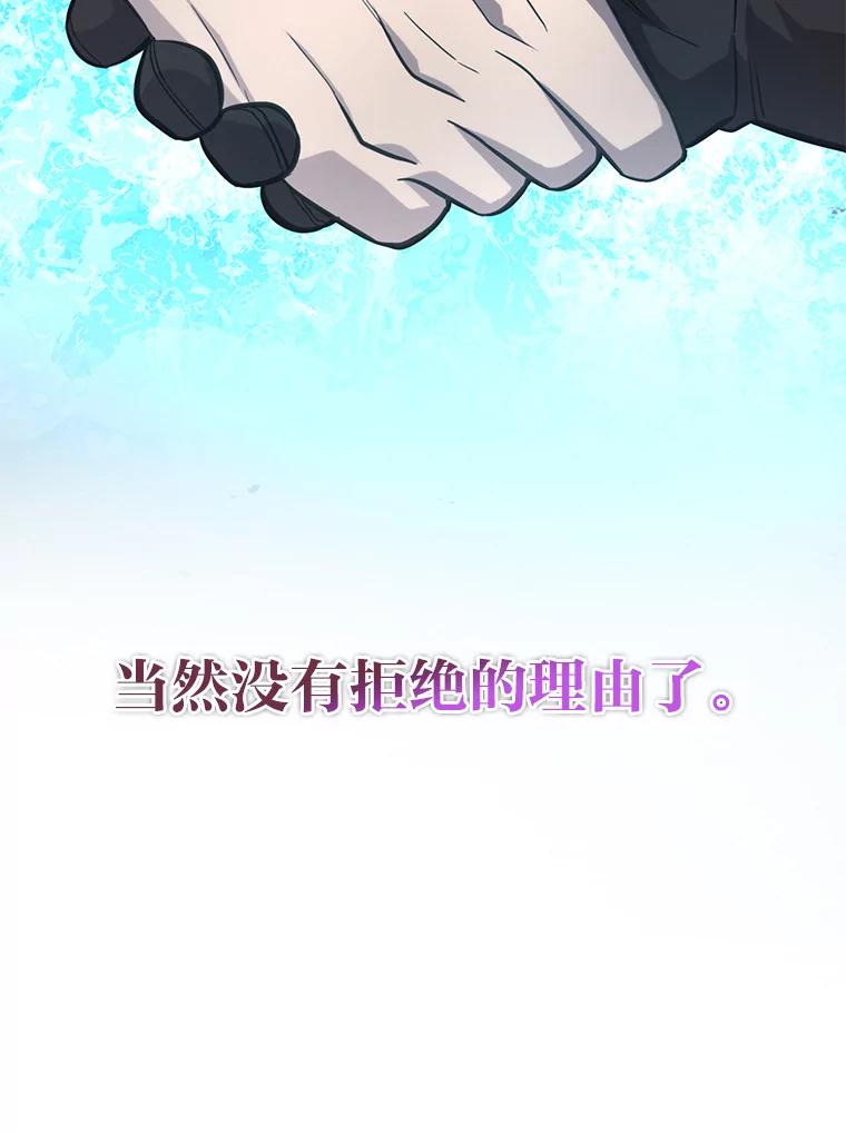 《勇士非也，魔王是也》37.练神功偶遇美女 第35页