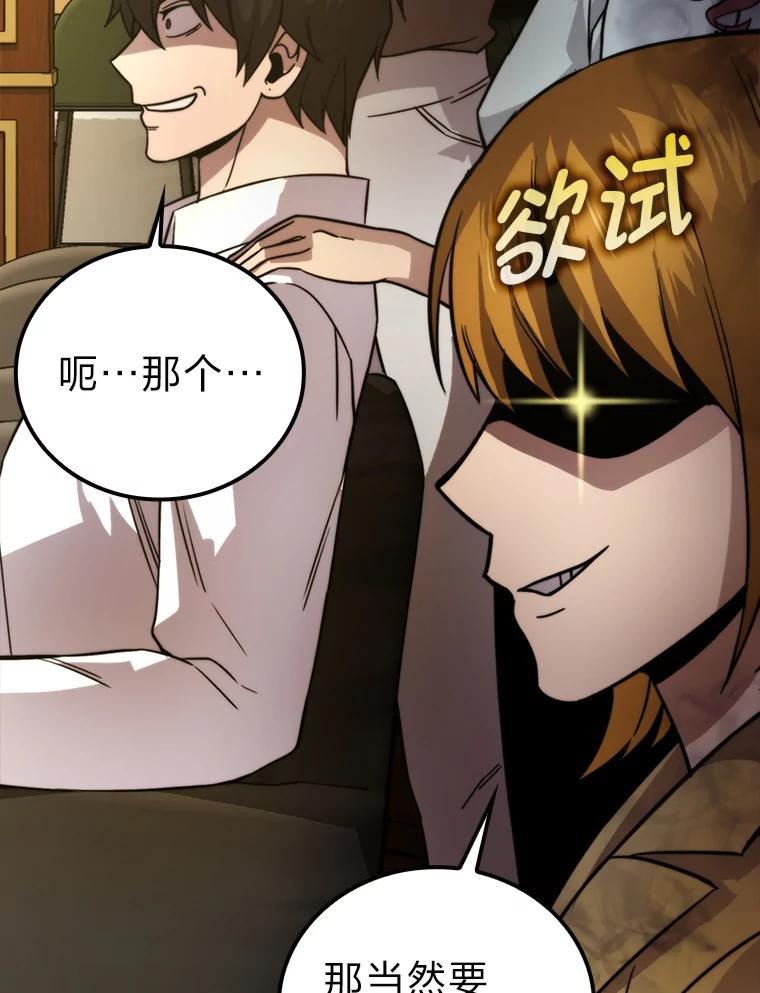 《勇士非也，魔王是也》37.练神功偶遇美女 第111页