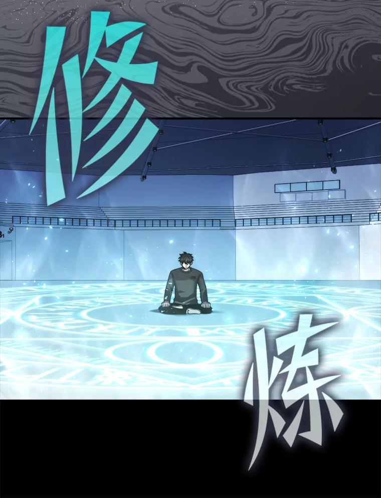 《勇士非也，魔王是也》37.练神功偶遇美女 第64页