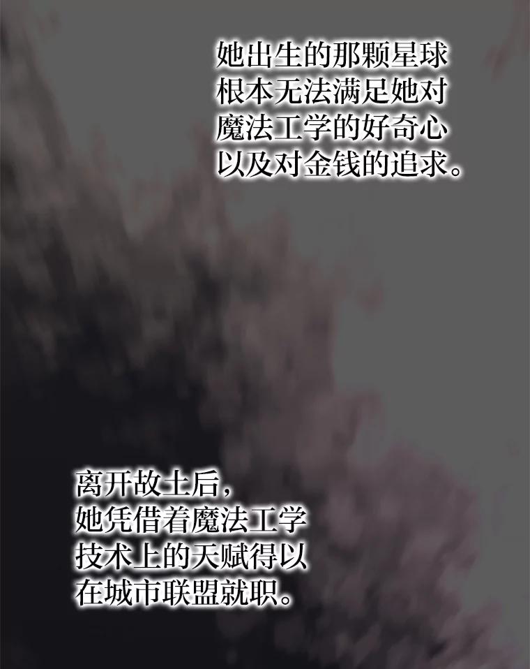 《勇士非也，魔王是也》37.练神功偶遇美女 第8页