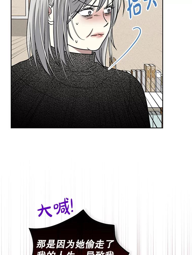 《热恋教学》37.同学会 第32页
