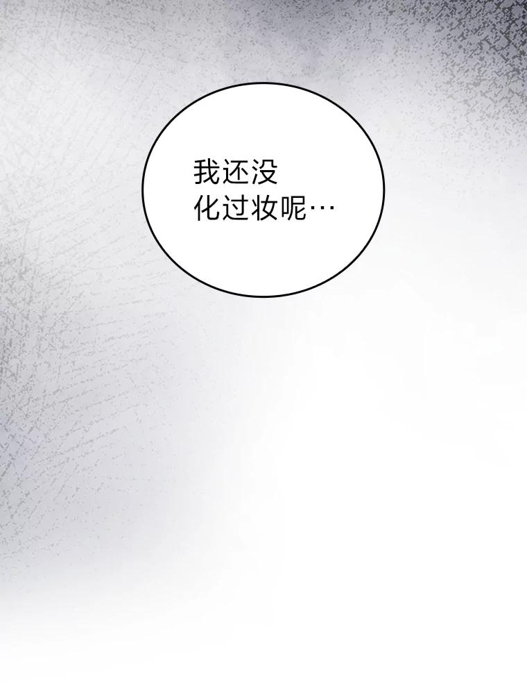 《勇士非也，魔王是也》37.练神功偶遇美女 第114页