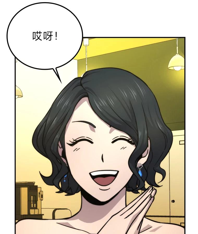 《勇士非也，魔王是也》37.练神功偶遇美女 第115页