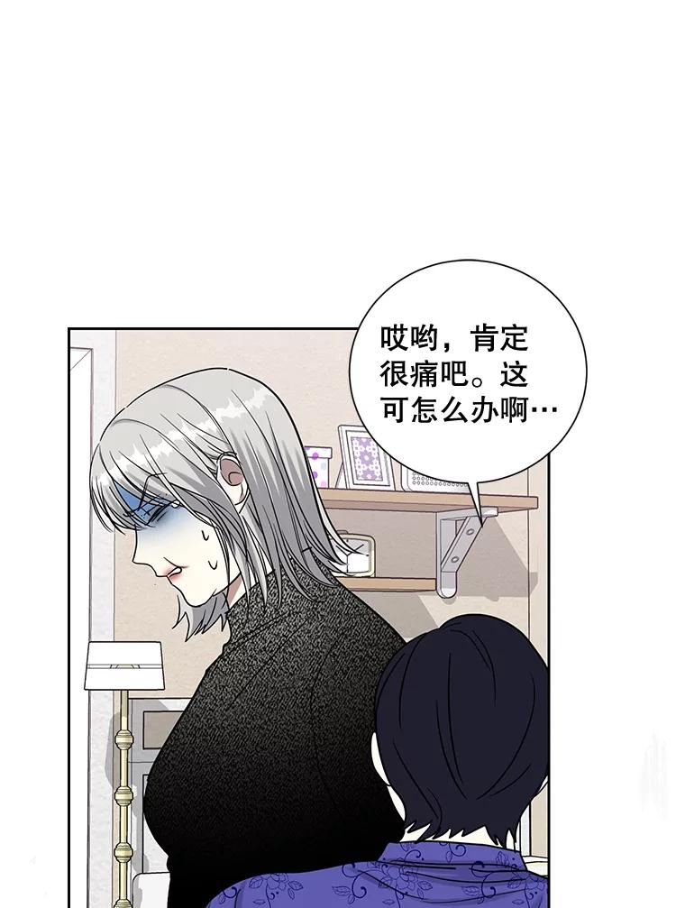 《热恋教学》37.同学会 第27页