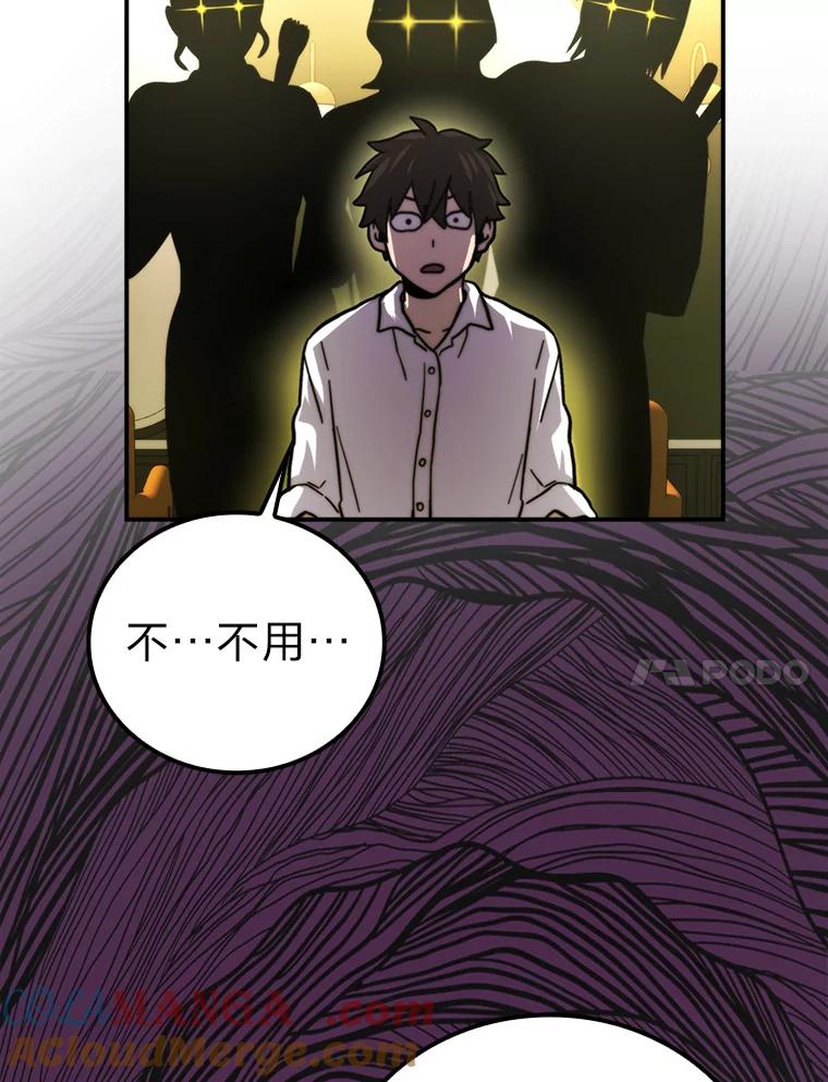 《勇士非也，魔王是也》37.练神功偶遇美女 第109页