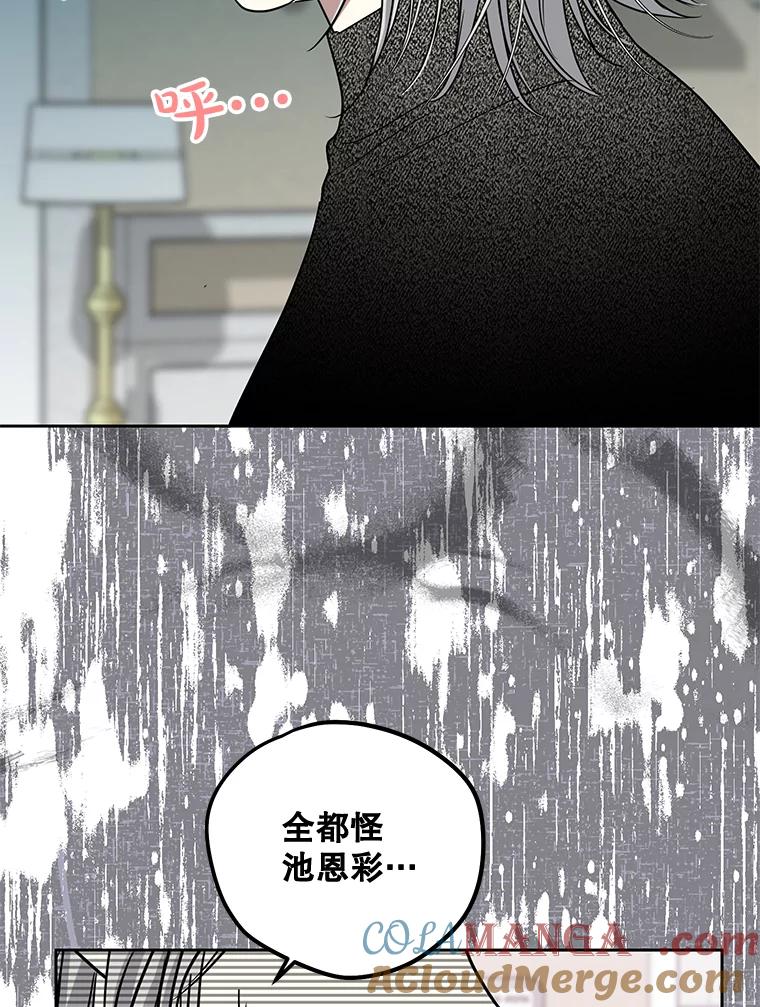 《热恋教学》37.同学会 第29页