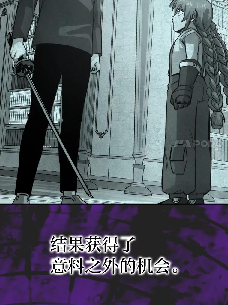 《勇士非也，魔王是也》37.练神功偶遇美女 第30页