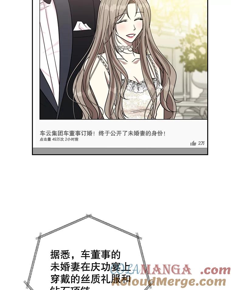 《热恋教学》37.同学会 第5页