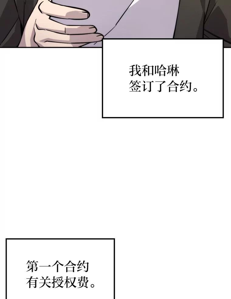 《勇士非也，魔王是也》37.练神功偶遇美女 第40页