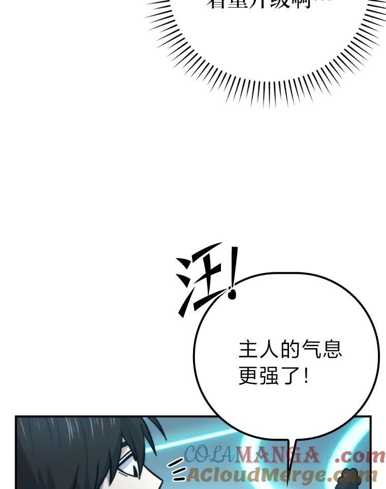 《勇士非也，魔王是也》37.练神功偶遇美女 第85页