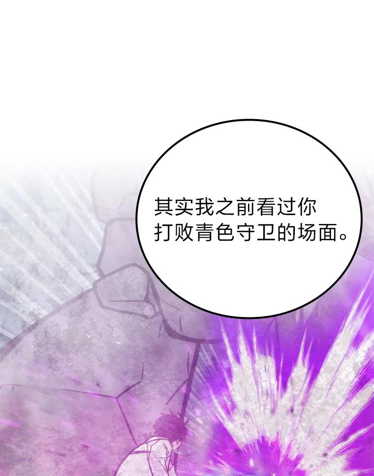《勇士非也，魔王是也》38.蒙面竞拍大手笔 第42页