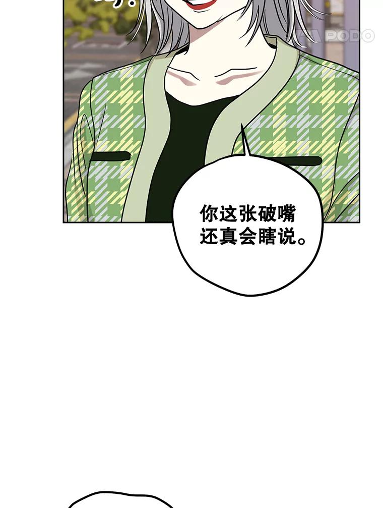 《热恋教学》38.不再逃避 第84页
