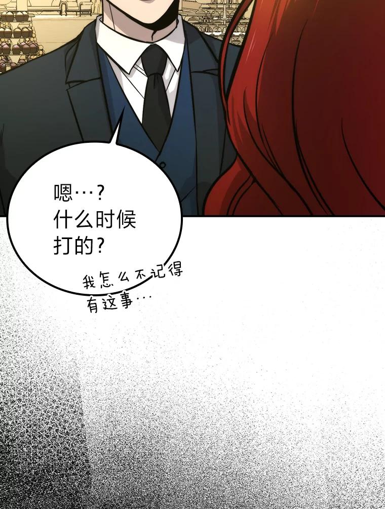 《勇士非也，魔王是也》38.蒙面竞拍大手笔 第19页