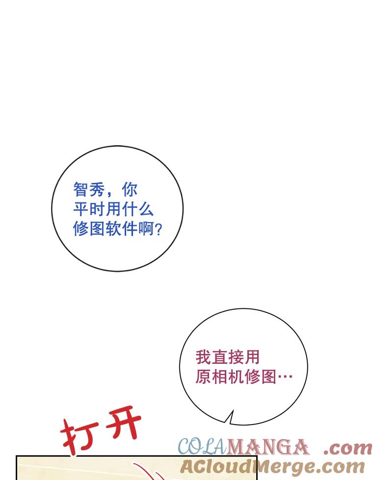 《热恋教学》38.不再逃避 第21页