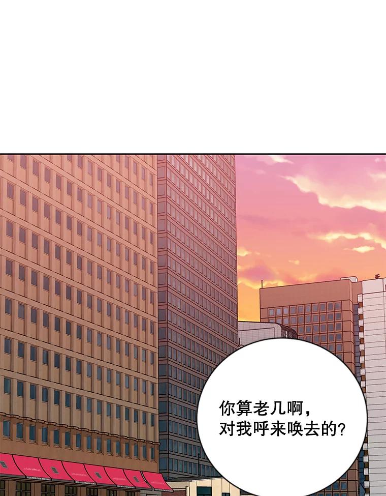 《热恋教学》38.不再逃避 第76页