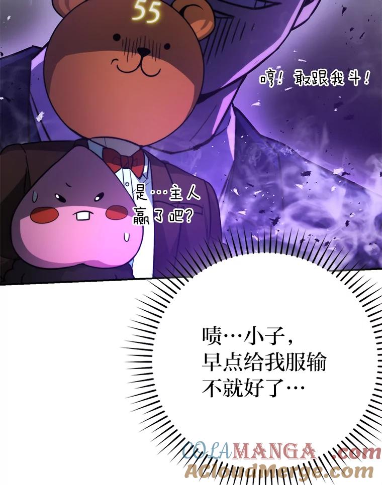 《勇士非也，魔王是也》38.蒙面竞拍大手笔 第125页