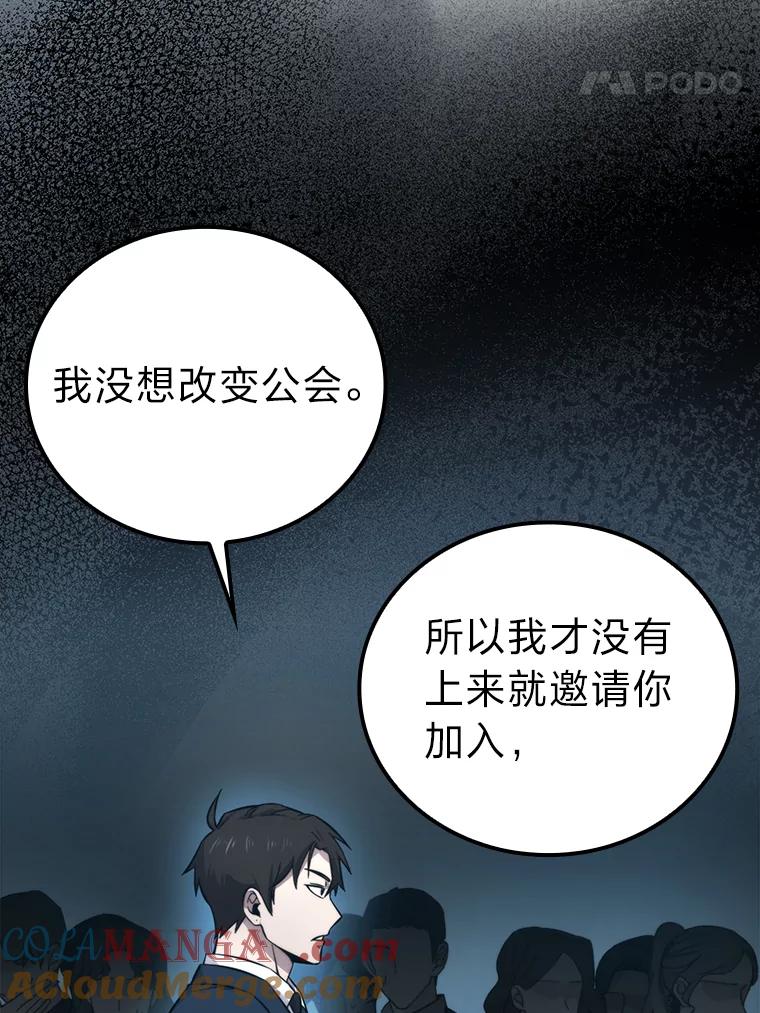 《勇士非也，魔王是也》38.蒙面竞拍大手笔 第37页