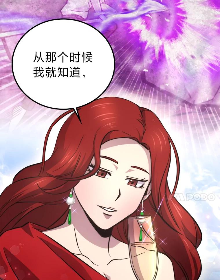 《勇士非也，魔王是也》38.蒙面竞拍大手笔 第43页