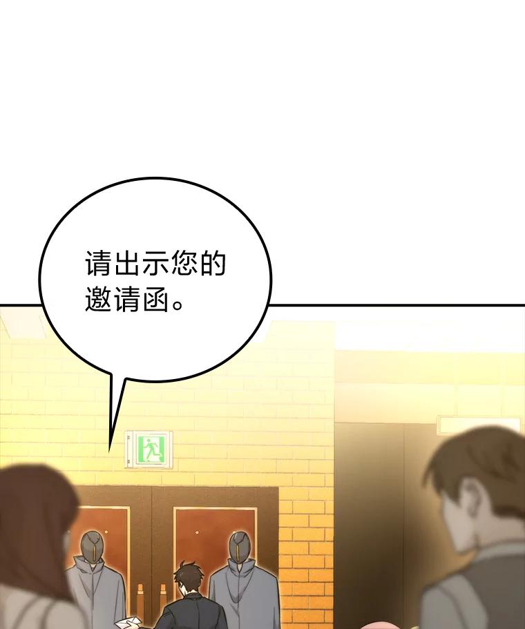 《勇士非也，魔王是也》38.蒙面竞拍大手笔 第71页