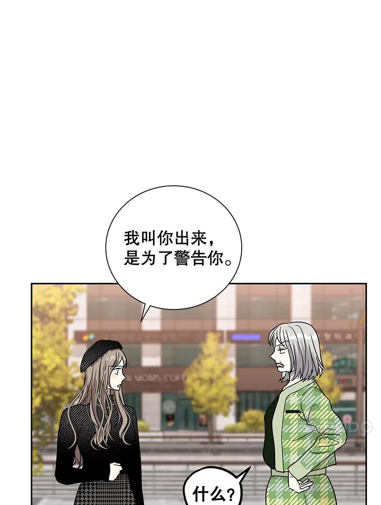 《热恋教学》38.不再逃避 第80页