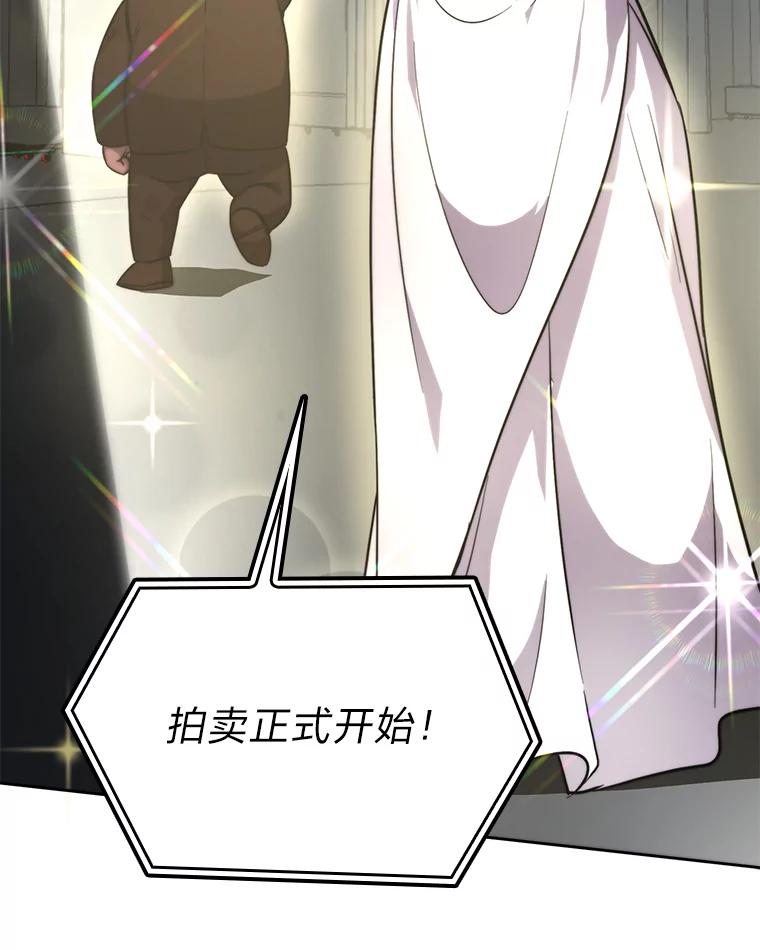 《勇士非也，魔王是也》38.蒙面竞拍大手笔 第92页