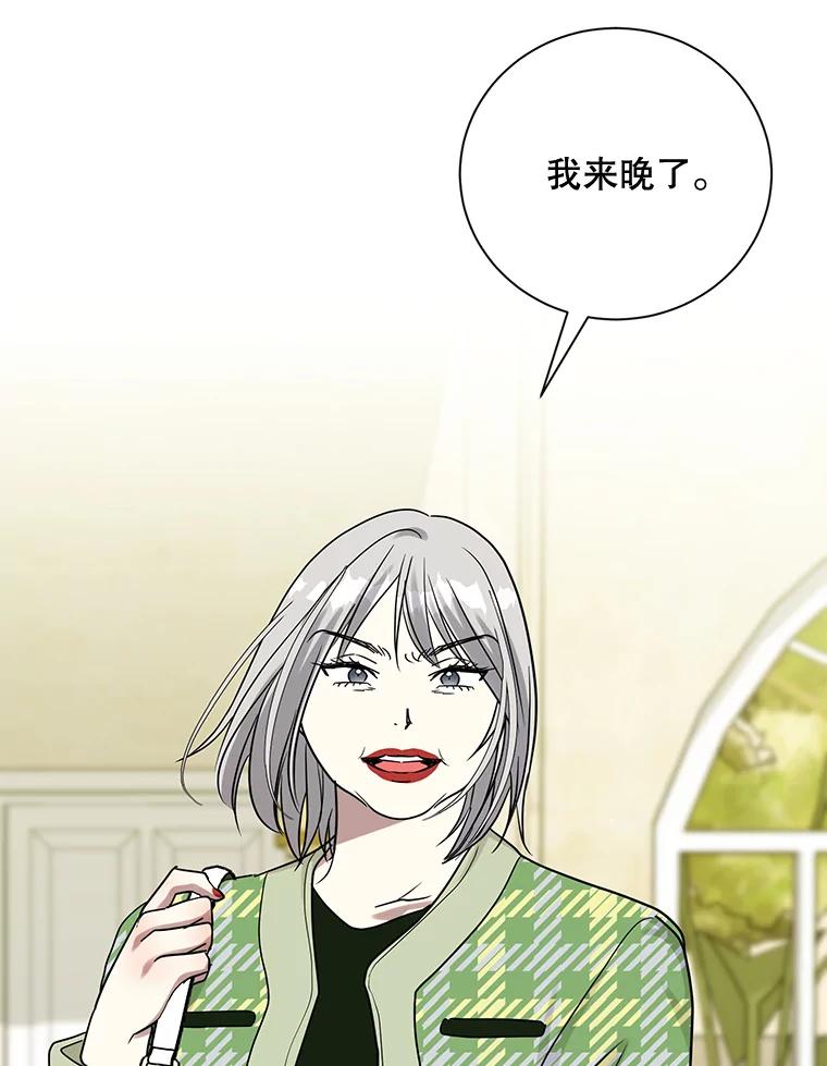 《热恋教学》38.不再逃避 第27页